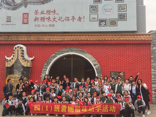 朗晴小學(xué)研學(xué)團(tuán)參觀榮業(yè)臘味文化館體驗(yàn)傳統(tǒng)文化手藝，追尋黃圃臘味百年印記
