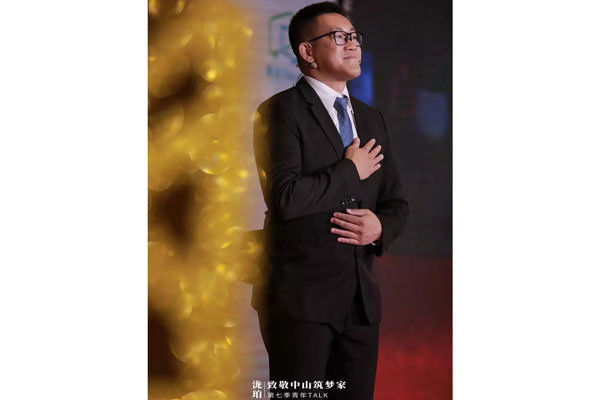 10萬人在線觀看，6位中山筑夢家的奮斗故事，榮業(yè)食品集團(tuán)董事長王顯韜作首位演講