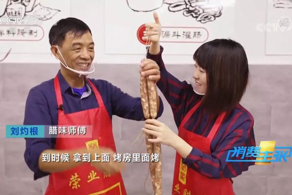 【唱好黃圃臘味】榮業(yè)食品上了央視二套黃金時段！