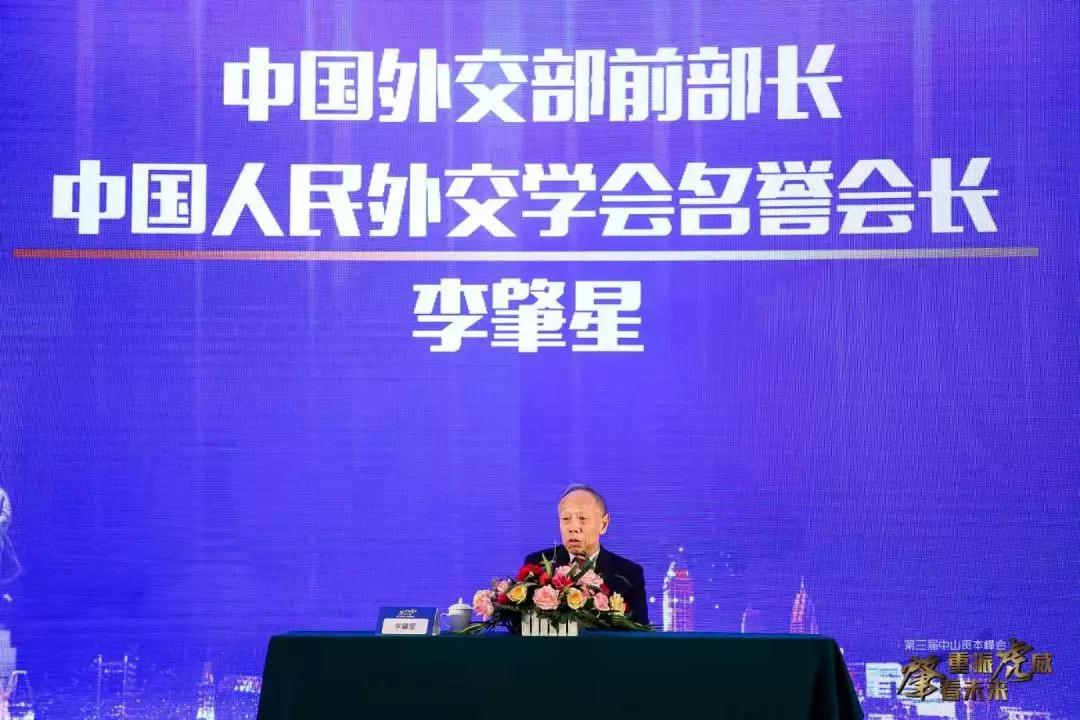 【資本峰會】李肇星：重振虎威，中山要抓住“創(chuàng)新”的歷史機(jī)遇期；榮業(yè)食品董事長王顯韜分享登陸韓國資本市場經(jīng)驗