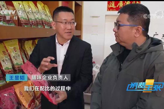 【重磅】黃圃臘味又上央視啦！一口臘味就是年！