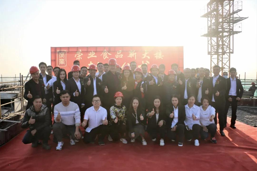 見證榮業(yè)速度！榮業(yè)食品新大樓喜封金頂！