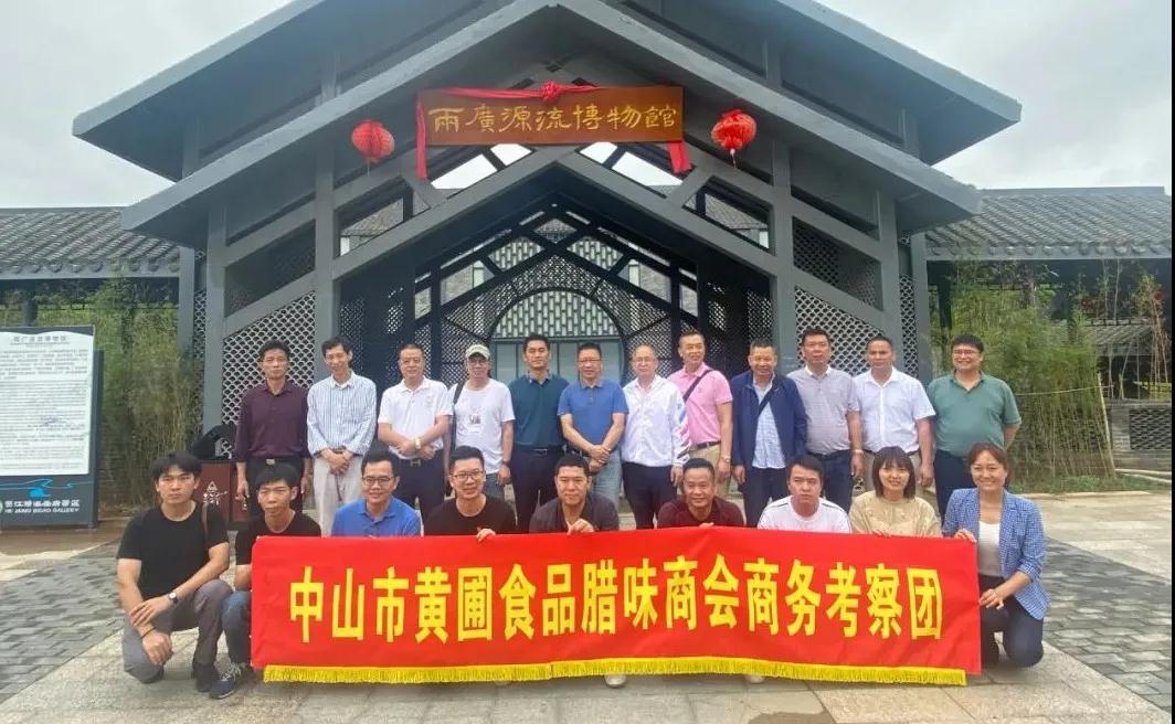 尋找合作商機｜黃圃鎮(zhèn)領(lǐng)導(dǎo)率食品臘味商會赴封開縣考察，榮業(yè)隨團參觀交流