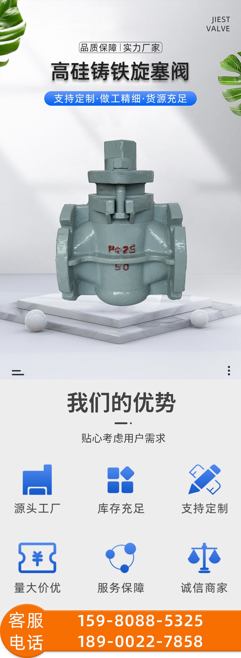 福建捷斯特閥門(mén)制造有限公司
